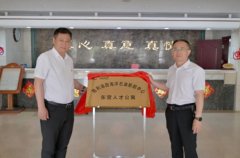 东营人才公寓正式揭牌投
