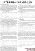 广州烂尾20多年楼盘澳洲山