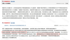 成都新增一项目将转化为