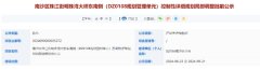 广州市南沙区珠江街规划