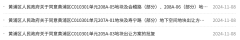 黄浦区新天地旁又有三幅