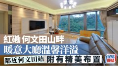 红磡何文田山畔 暖意大厅