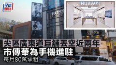 尖区广东道巨铺丢空近两