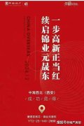中海地产拿下雁南公园旁