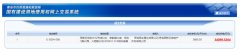 3800元/㎡！高新区一宗宅地