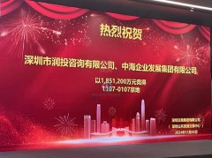 中海和华润置地193亿成立