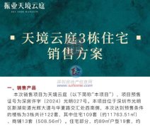 220批客选109套房 光明振业
