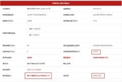 楼面价4272元/㎡！2025年惠