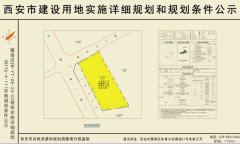 雁塔区公园南路以东2宗地