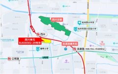 西兴重磅宅地突发挂牌！