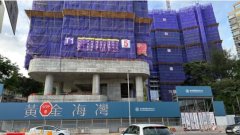 屯门黄金海湾·珀岸累收