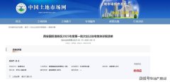 2025年浐灞国际港首宗拟供