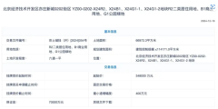 招商蛇口竞得亦庄河西新