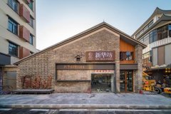 广州市花都区新华坊危房