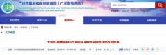天河凌塘村旧改首期地块