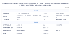 朝阳地价再创新高！平房