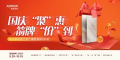箭牌瓷砖十一“焕家锦囊