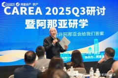 「阿里资产房产&中房经