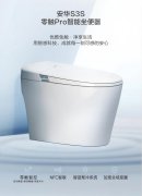 安华S3S零触Pro全新上市：