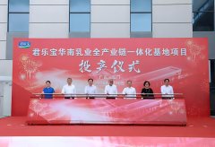 君乐宝华南乳业全产业链