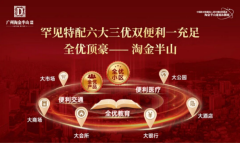 六大三优双便利一充足·全