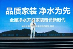 安吉尔亮相第九届T20大会