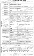 湖州织里一纯新盘备案公