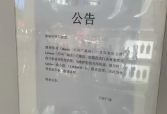 运营不足2年 网红家具品牌