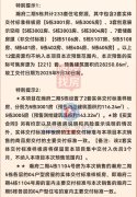 深圳万丰海岸城瀚府5栋今