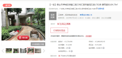 佛山汇银帝景湾一套184㎡