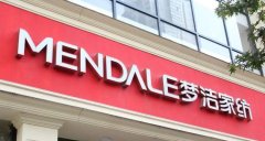 梦洁家纺股份成为“一元