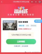 龙湖御湖境120平特价房2