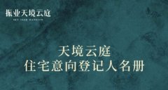 光明新区新盘热开 买房者
