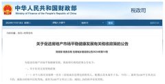 楼市新政助推“白云湖”