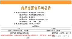 龙湖御湖境房源取证 建筑