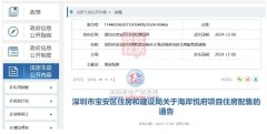 深圳海岸悦府人才房项目
