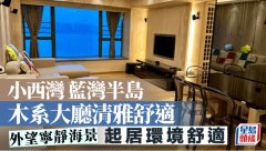 小西湾蓝湾半岛 木系大厅