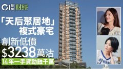 「天后聚居地」复式豪宅