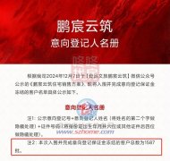 1587人选368套房，深圳年内