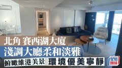 北角赛西湖大厦 浅调大厅