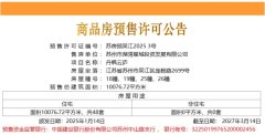 蓝城丹枫云庐最新48套叠墅