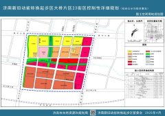 济南这一片区，最新规划