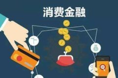 马上消费金融安全指南：