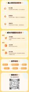 快手筑梦家升级企业季度