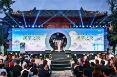 章丘世茂广场招商大会成