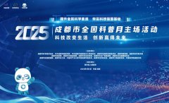 从“科普日”到“科普月