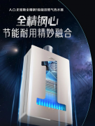 恒温畅洗不再等待 A.O.史密