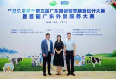 君乐宝独家冠名广东营养